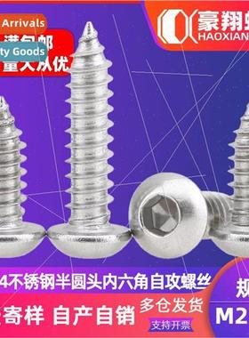 304 semi-circular head hexagon socket tapping screws pan hea
