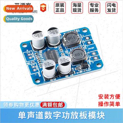 TPA3118 PBTL Mono Digal Amplifier Board Digal Amplifier Modu