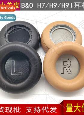 适用B&O Beoplay H7 H9 H9i 3rd Gen Bluetooth Headset Cover La