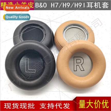 适用B&O Beoplay H7 H9 H9i 3rd Gen Bluetooth Headset Cover La