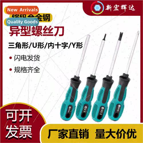 Shaped screwdriver u-shaped triangle Y-type internal cross h