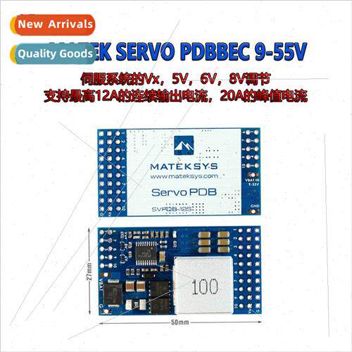 Servo Servo Distribution Board SERVO PDB W 12A BEC 9-55V TO