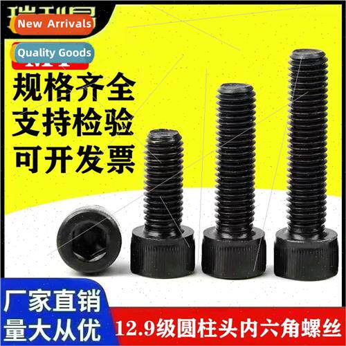 12.9 hexagon socket head cap screws screws bolts cup head he