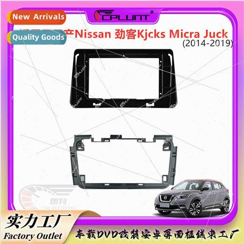 Variety frame适用NISSAN MICRA KICKS car navigation modificat