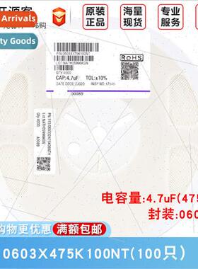 0603 Chip Capacor 4.7uF±10% 10V Material:X5R 0603X475K100NT