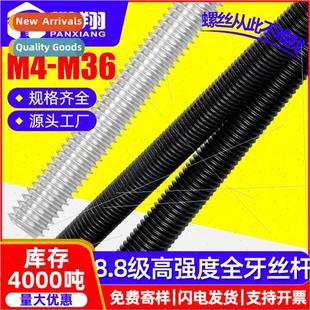 Construction Sngth Screws Thread Full 8.8 Grade High