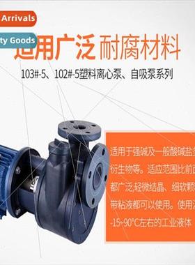 Xieer g FS103-5 self-priming explosion-proplastic corrosion-