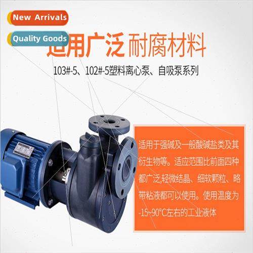 Xieer g FS103-5 self-priming explosion-proplastic corrosion-