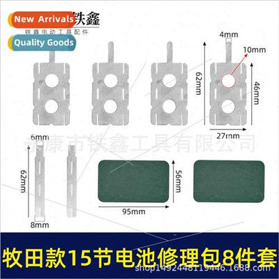 Installation repair DIY 15 18650 battery nickel plus green p