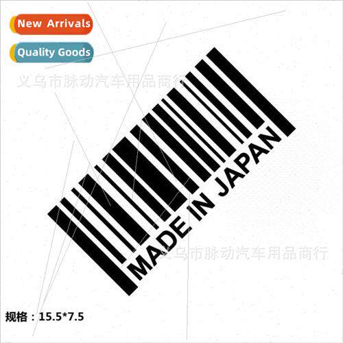 MADE IN JAPAN car sticker MADE IN JAPAN tailgate sticker A13