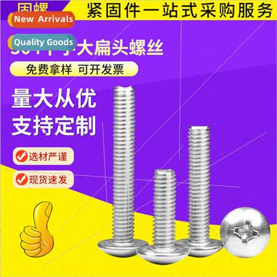 Cross large flat head screws 304TM mushroom head machine scr