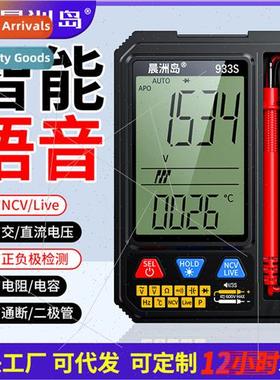 Electrician electric meter -contact measurement multifunctio