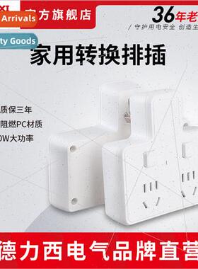 Electrical socket power conplug wireless one to two one to t