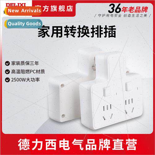 Electrical socket power conplug wireless one to two one to t