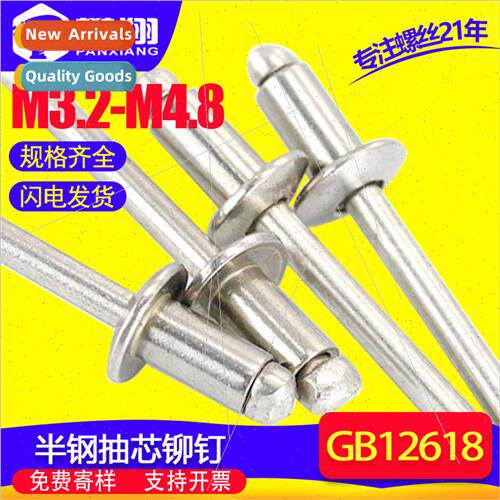 304 open end semi steel blind rivets rivets small willow nai