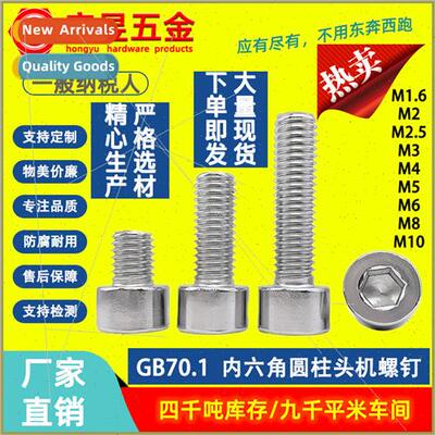 M4M5M6M8 304 hexagon socket head cap screws wh bald head cyl