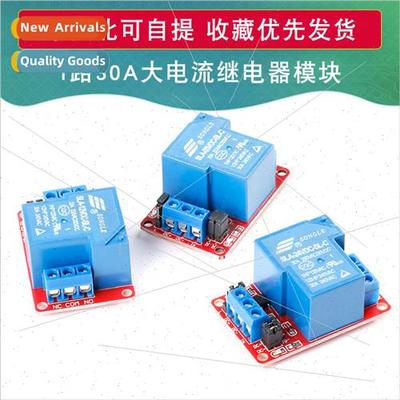 1 way relay module 5V12V24V wh optocoupler isolation 30A250V