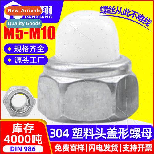 Plastic Cap Nuts Nylon Cap Nuts Plastic Head One pcs Nuts M5