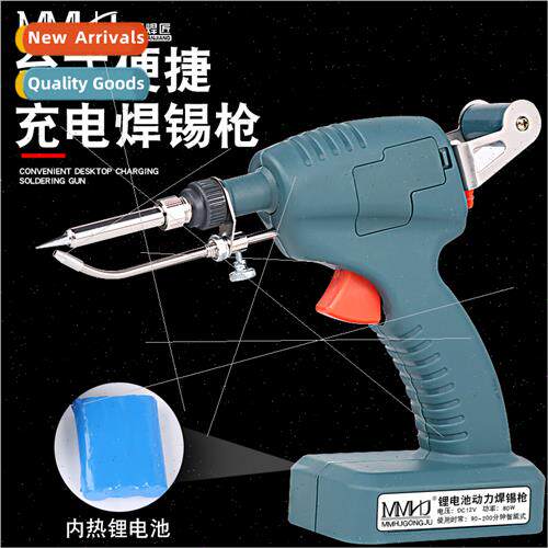 12V Rechargeable Cordless Soldering Gun Soldering Iron Porta