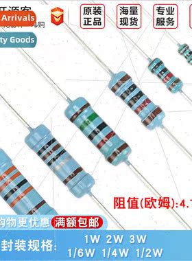 1/4W Metal Film Resistors 4.7M 4.7 Gigohm 1% Five Color Ring