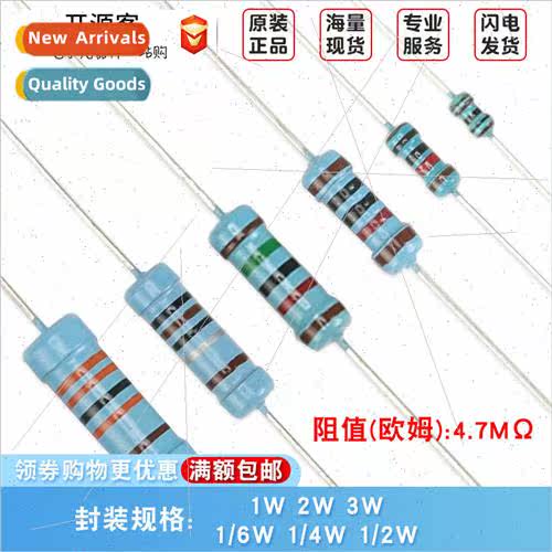 1/4W Metal Film Resistors 4.7M 4.7 Gigohm 1% Five Color Ring