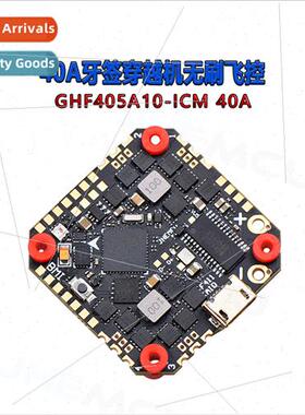 GHF411AIO-BMI 40A toothpick traverser F4 2-6S AIO brushless