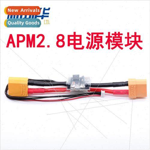 APM2.6 2.8 Power Module Ammeter APM Power Module wh 5.3VDC B