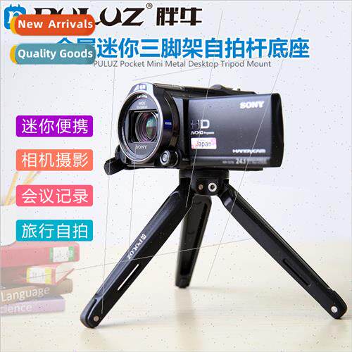 Mobile Phone Metal Mini Tripod Desktop Tripod Camera Tripod