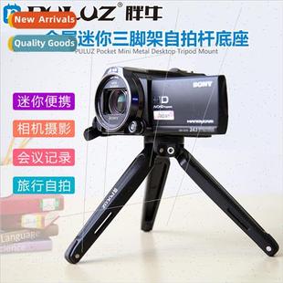 Mobile Phone Metal Mini Tripod Desktop Tripod Camera Tripod