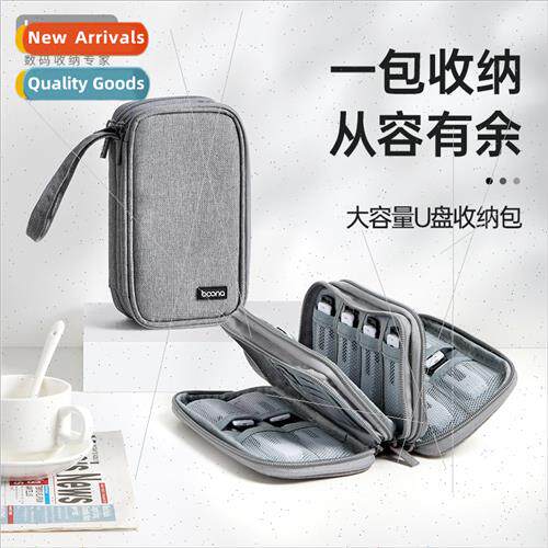 Financial large-capacy U disk U shield organizer bag 20 pcs