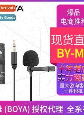 BY-M1 Lavalier Microphone Camc Microphone DSLR Camera Interv