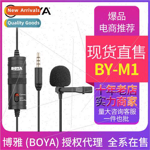 BY-M1 Lavalier Microphone Camc Microphone DSLR Camera Interv