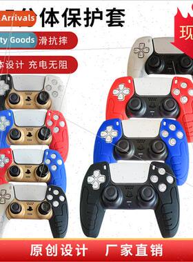 PS5 Gamepad licone Protective Case Non-Slip licone Case PS5