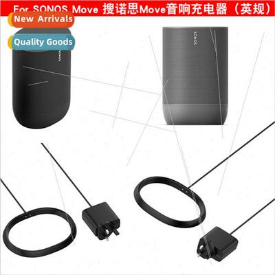 适用Sonos Sonos Move speaker charger base move power adapter