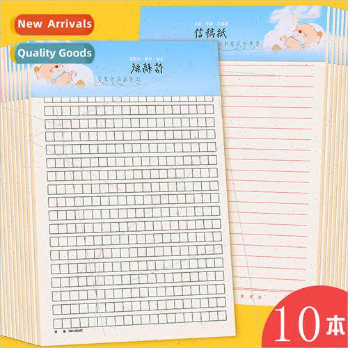10-book set letterhead simple wring student square letter sc