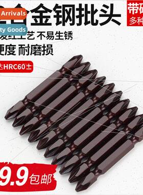 Electric screwdriver head cross magnetic wind  head S2 lengt