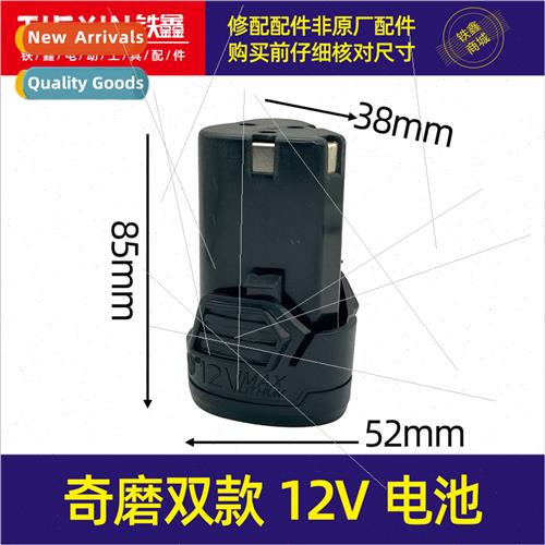 KIMA Dual 12V hdrill battery charger pistol drill handheld r