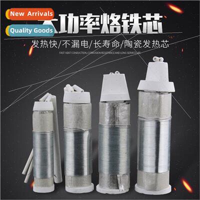 External heat type high power soldering iron heating core 10