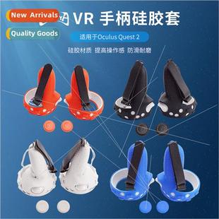 适用Oculus Quest2 Silicone Grip Sleeve One pcs Set HStrap Fu