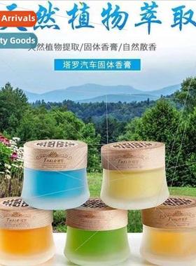 Car perfume type solid balm home air freshener in addion to