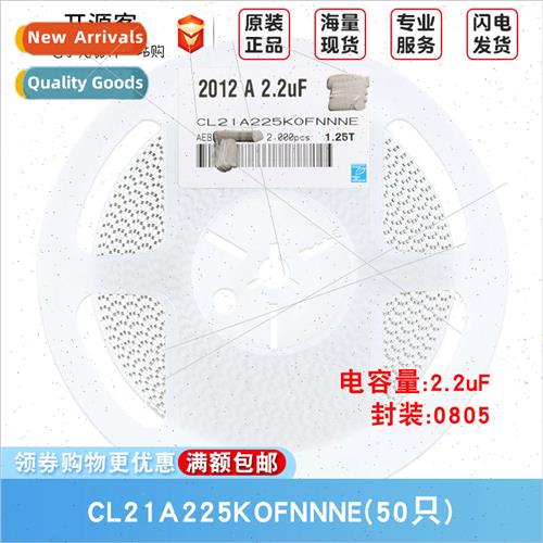 0805 Chip Capacor 2.2uF ±10% 16V X5R CL21A225KOFNNNE