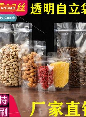 Transparent self-standing self-sealing food packaging bags d