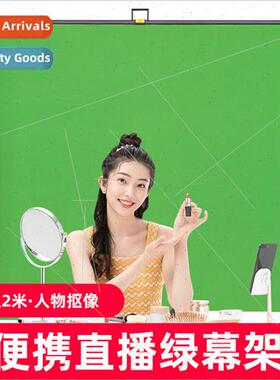 Ground Pulling Green Screen Keying Background Cloth Studio O