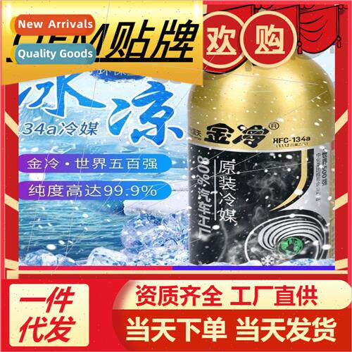 r134a refrigerant gold cold cold medium car snow liquid car