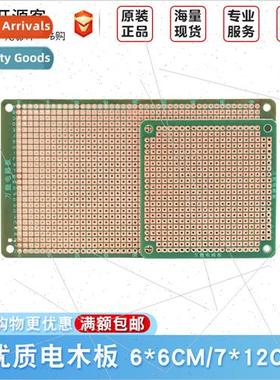 Experiment board bakele board 6*6/7*12CM 2.54MM PCB circu bo