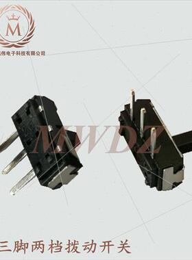 Miniature toggle swch MSK12D18 Mini two-posion side three-le
