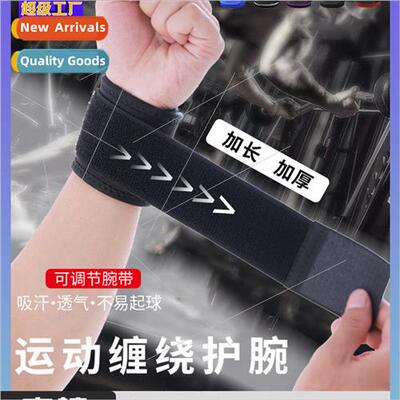 Wrist guards anti-sprain wrap sports pressurized booster ban