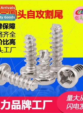 M2-M4 PT round head Phillips cut end self tapping B type cut