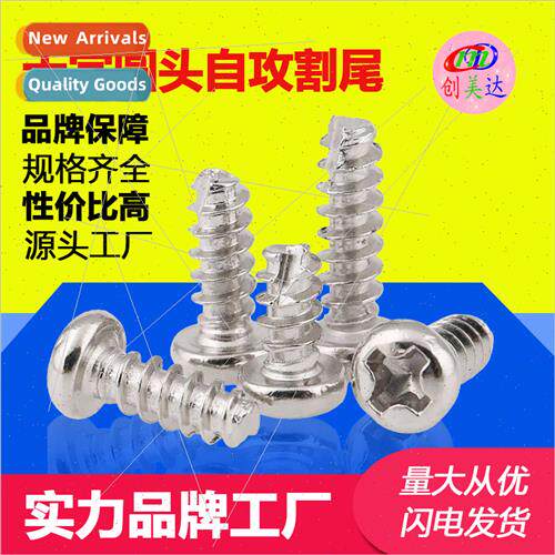 M2-M4 PT round head Phillips cut end self tapping B type cut