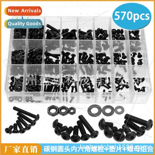570PCS Boxed Black Round Head Hexagon Socket Head Bolts Wash
